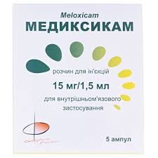 Медиксикам р-н д/ін.15мг/1.5мл амп.1.5мл №5